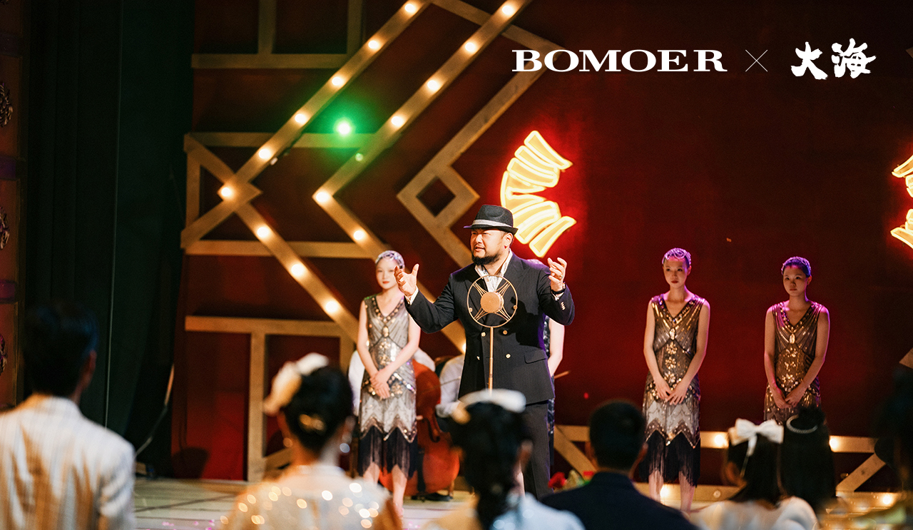 15载信赖相托，BOMOER铂缦定制焕活《上海风云之觉醒》民国风华