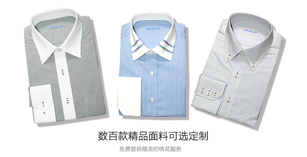 铂缦精选山东鲁泰Luthai定制衬衫面料，开启量体定制衬衫新体验
