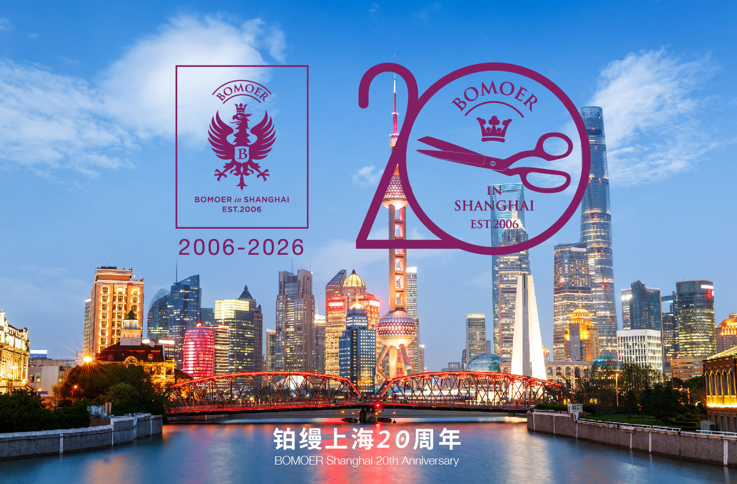BOMOER沪上二十载 定制见初心:BOMOER铂缦上海的进阶之路