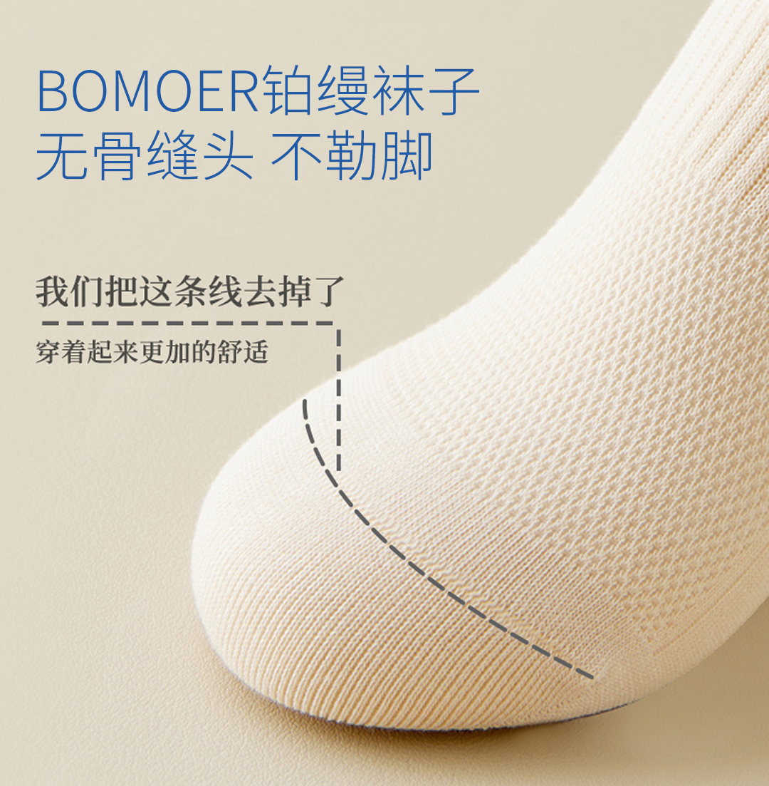 袜子选购攻略：如何选购适合自己的袜子?