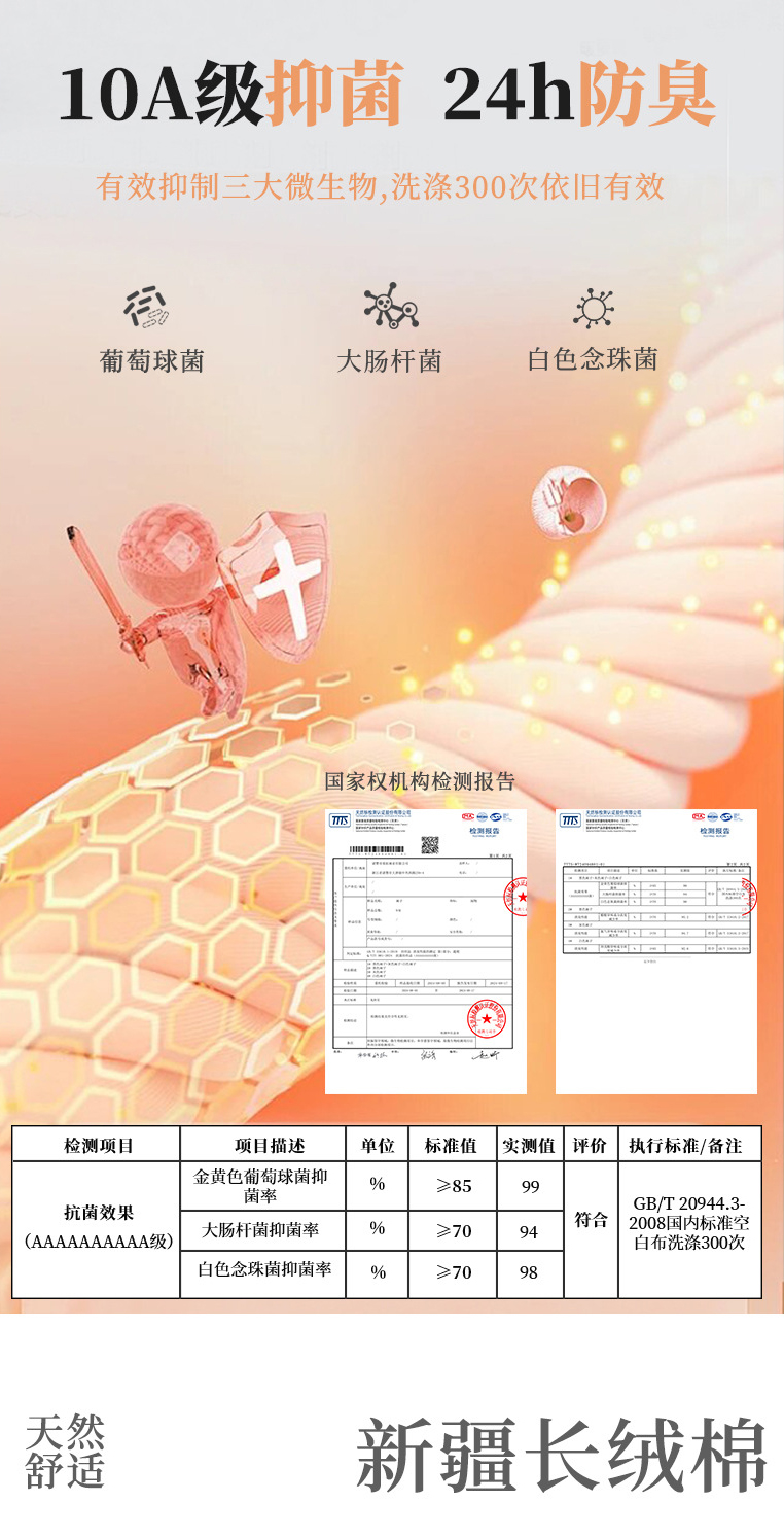 BOMOER铂缦商务抗菌防臭袜子