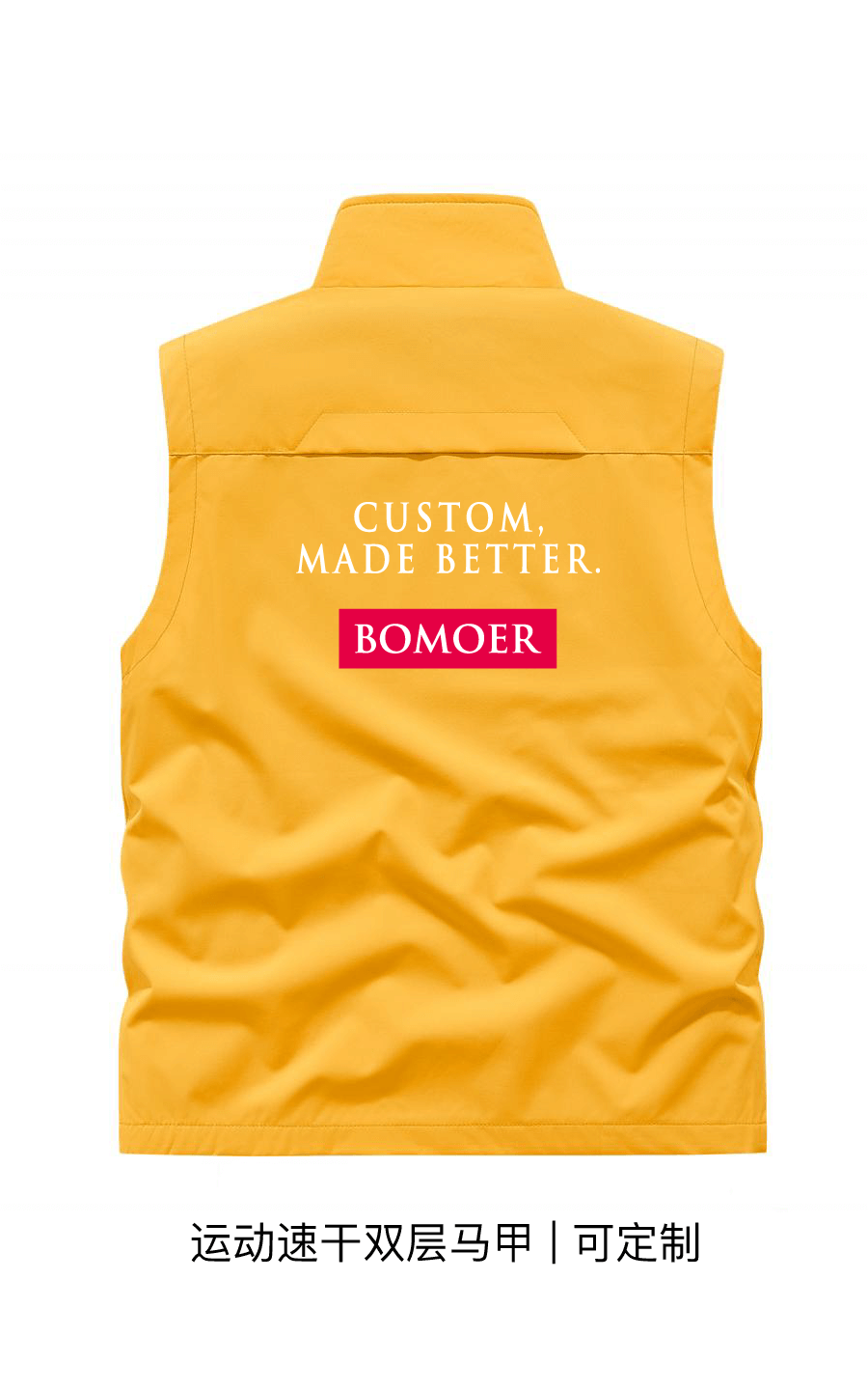 企业高端精品马甲定制|BOMOER铂缦高定企业定制解决方案