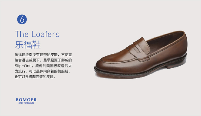 孟克鞋(Monk shoes)，或称僧侣鞋
