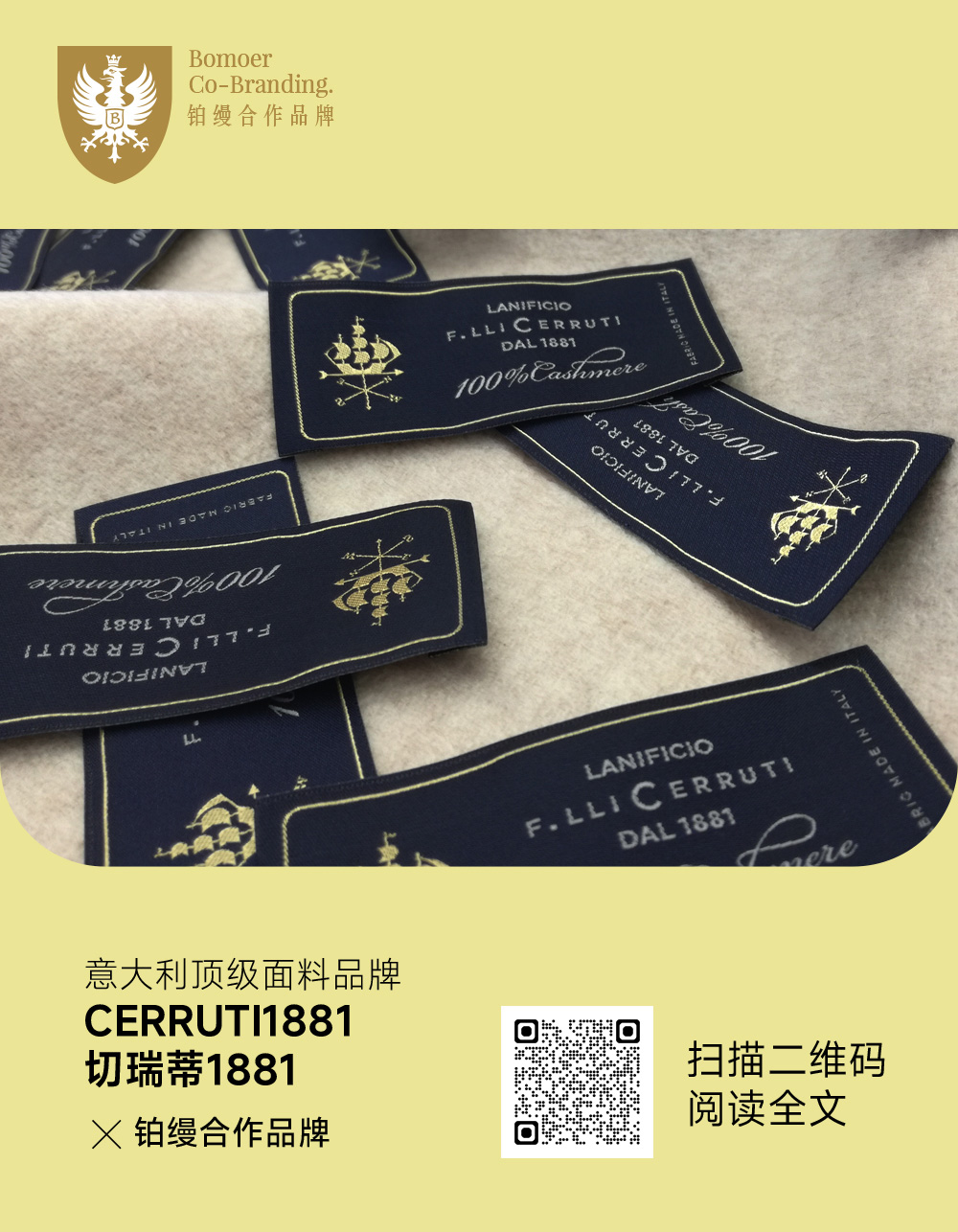 意大利顶级面料品牌CERRUTI 1881