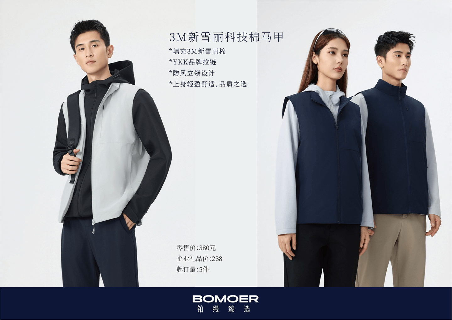 BOMOER铂缦臻选礼品定制